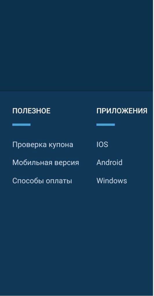 ссылки для скачивания приложений 1xbet