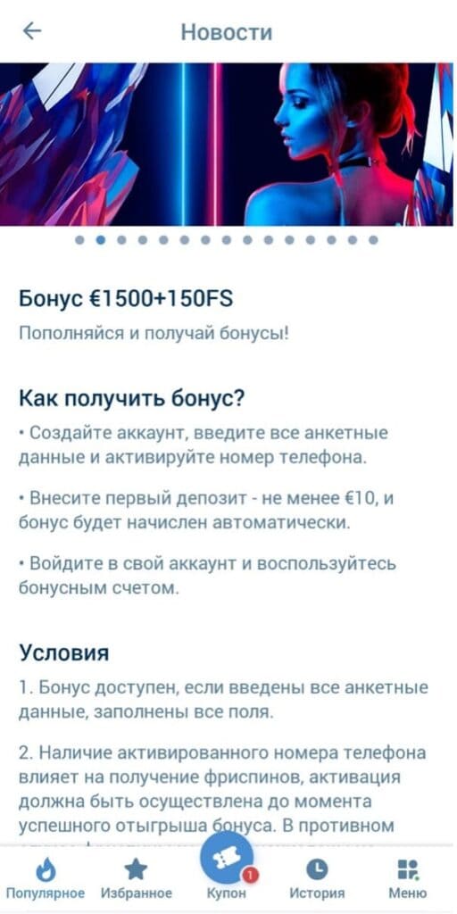 бонус на первый депозит 1xbet