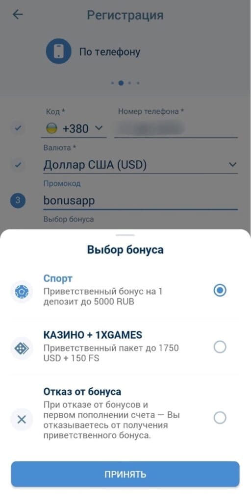 изменения бонуса