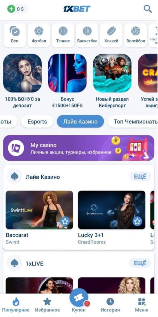 зеркало казино 1xbet