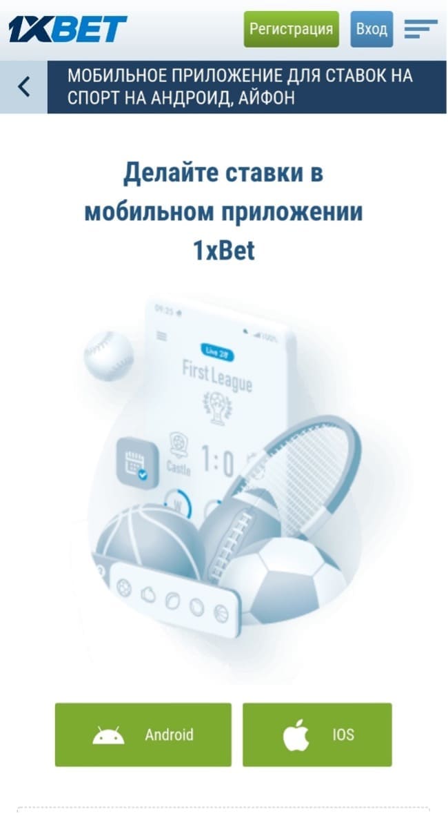 1xbet ставки на спорт
