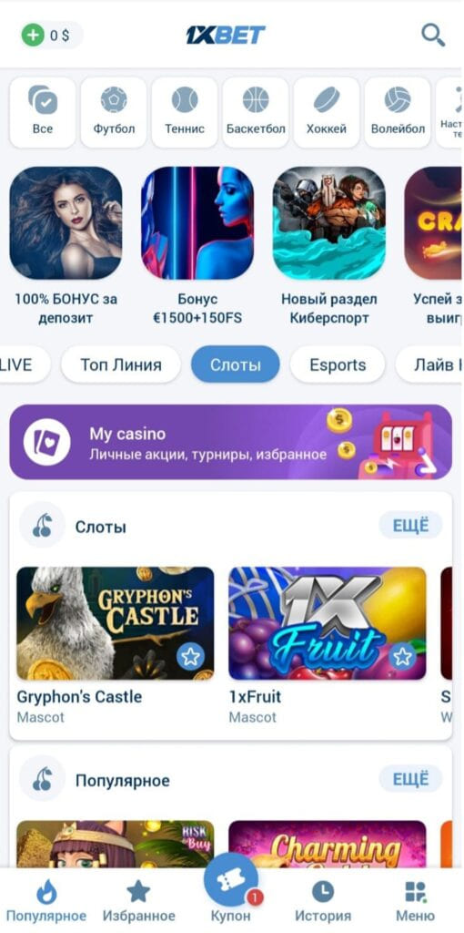 слоты казино 1xbet